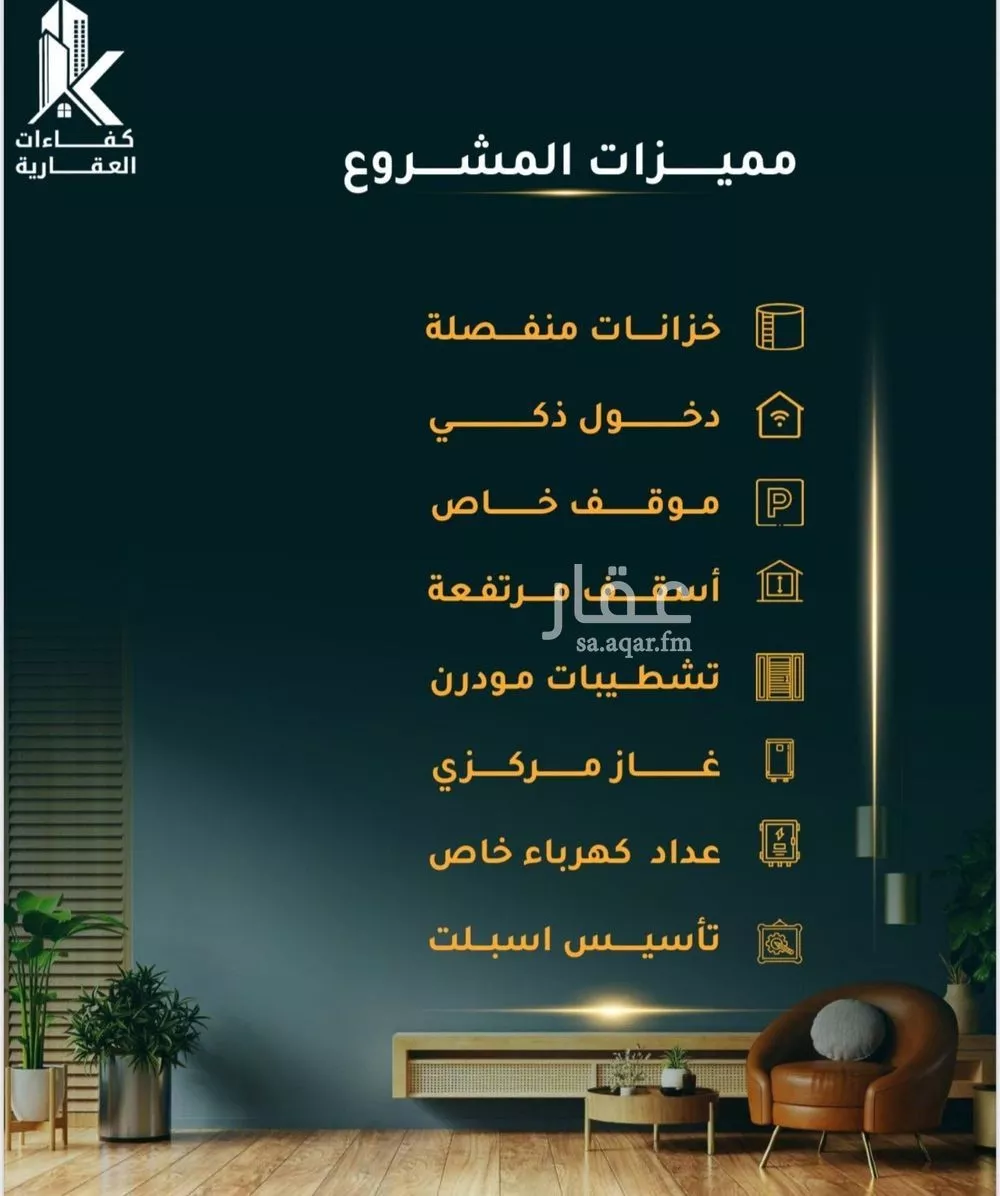 2 bedroom apartment in Al Thaghr 2