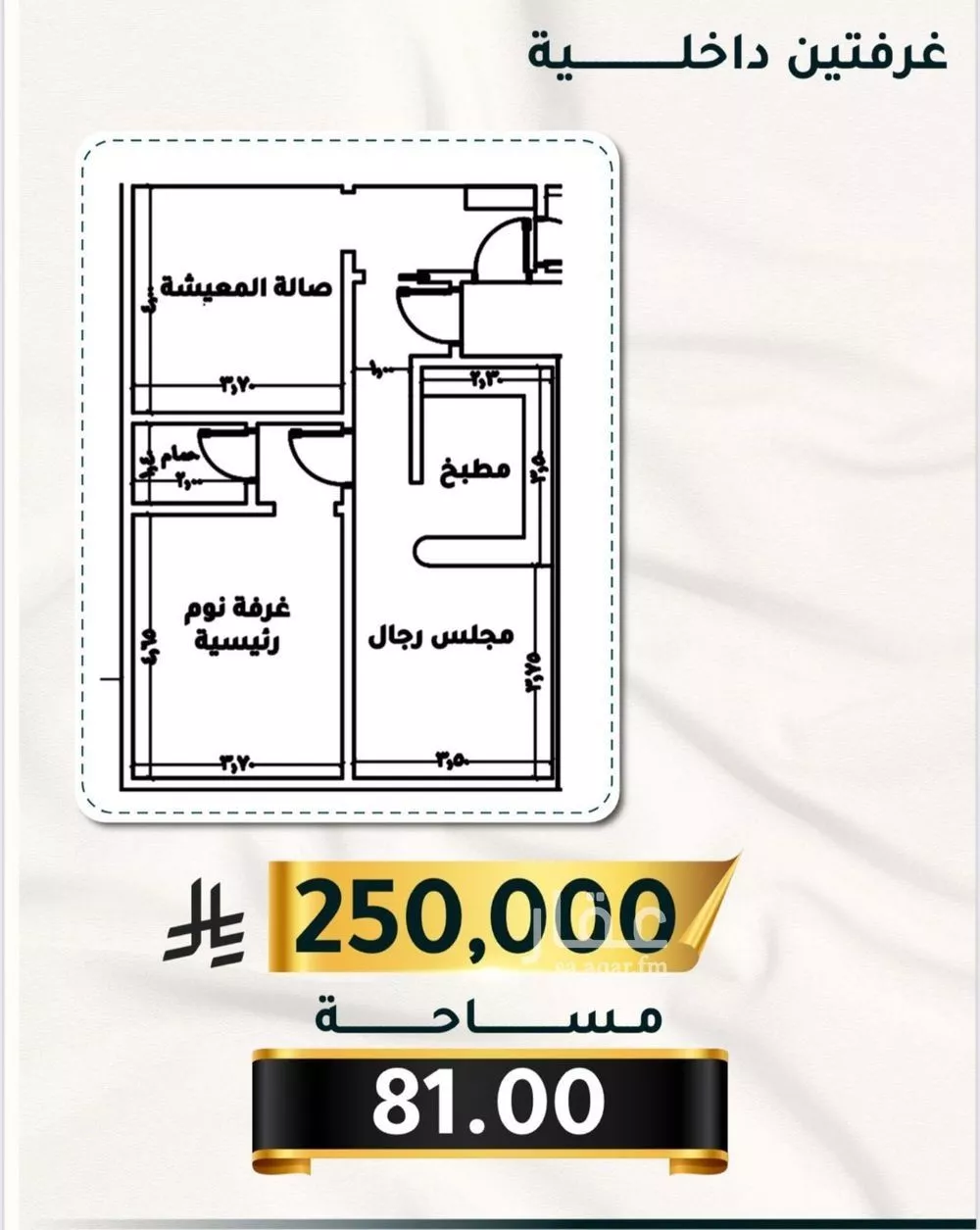 2 bedroom apartment in Al Thaghr 3