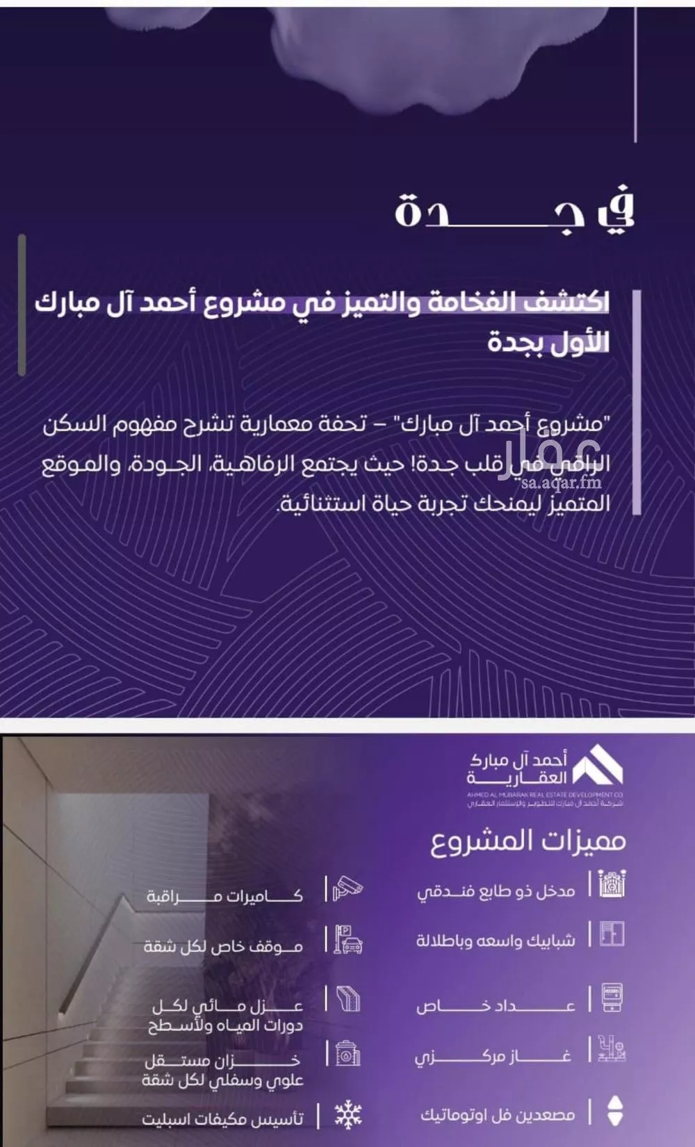 3 bedroom apartment in Al Marwa 3