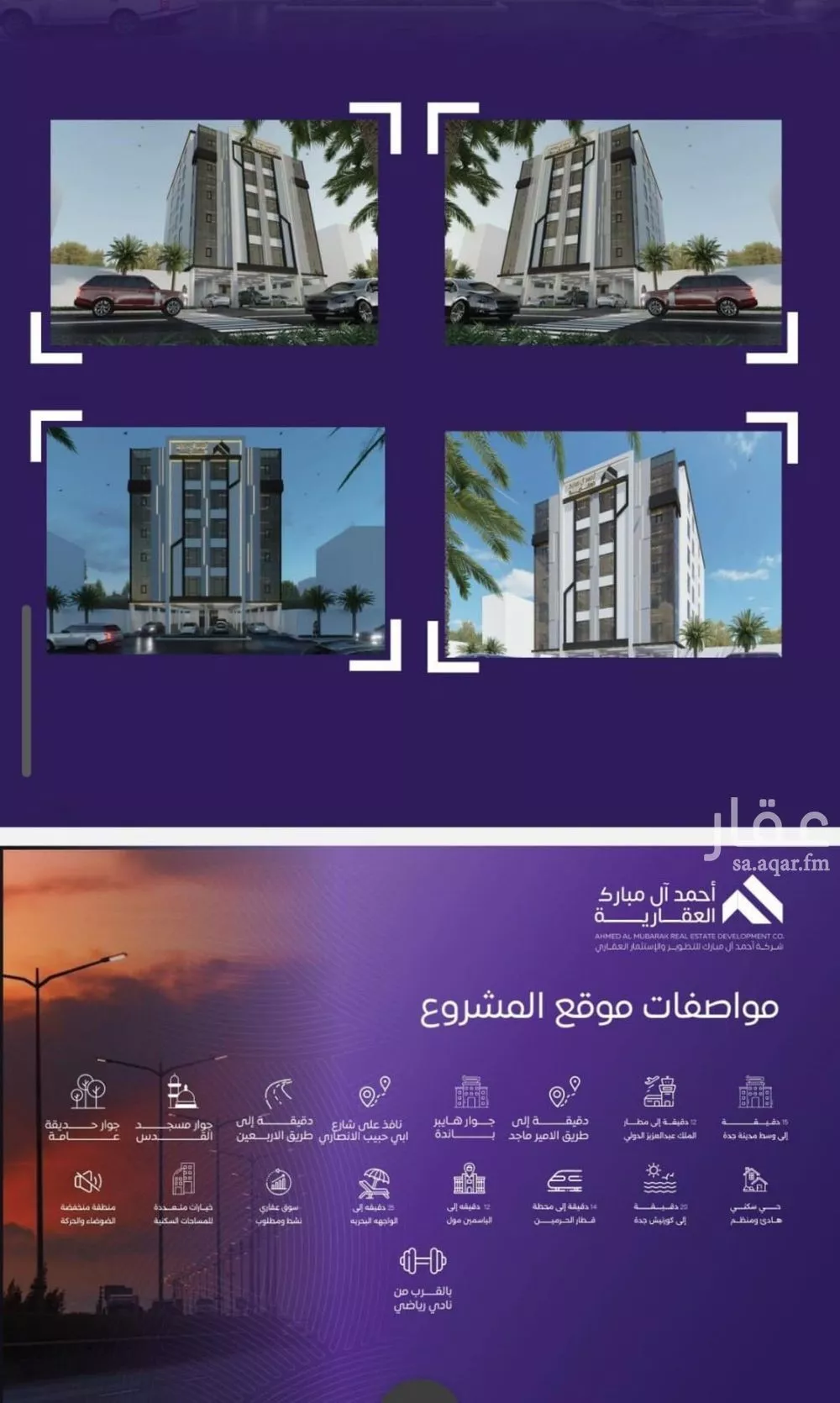 3 bedroom apartment in Al Marwa 4
