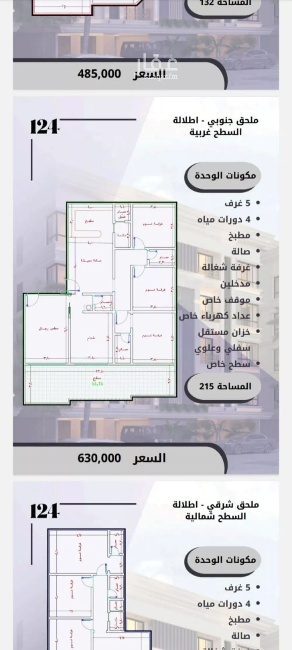 شقة 5 غرف في الصوارى 11