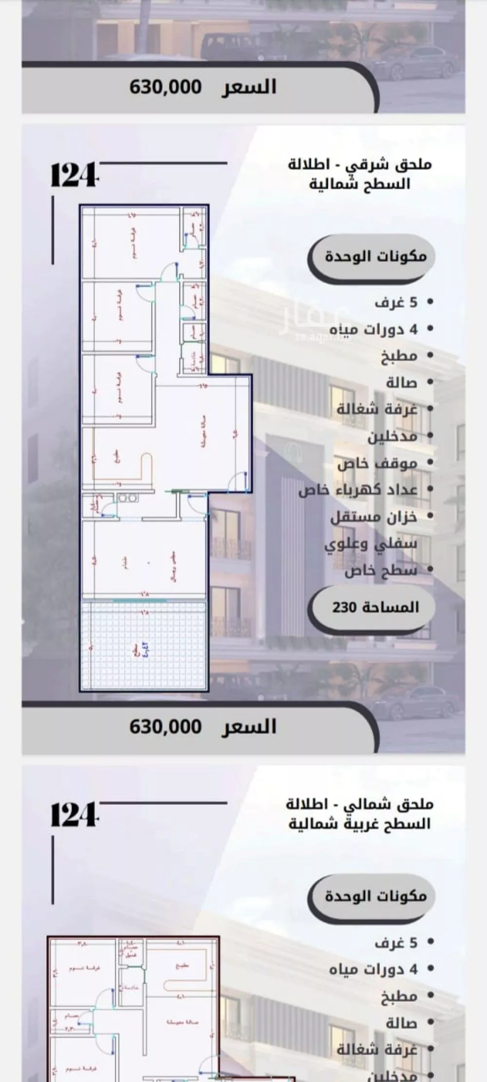 شقة 5 غرف في الصوارى 12