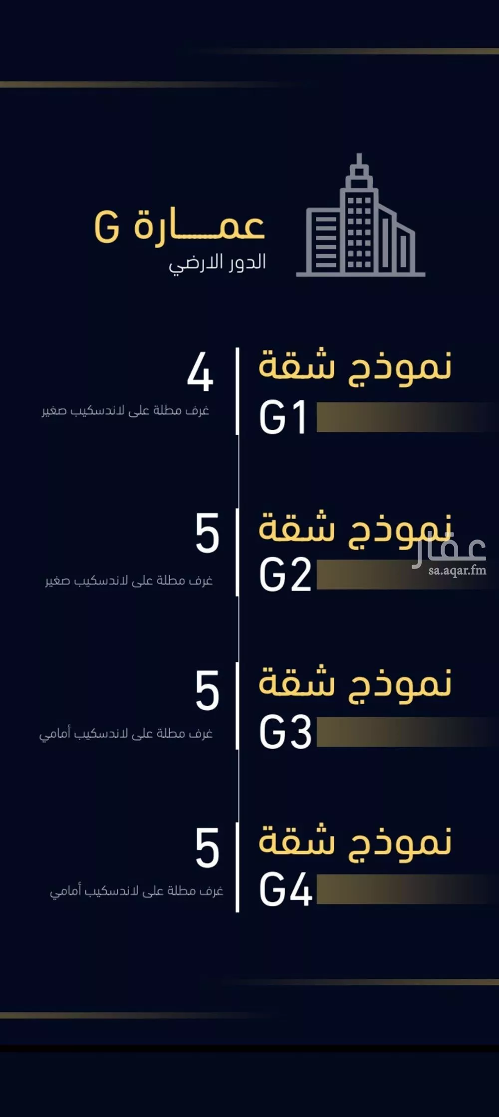 شقة 5 غرف في مشرفة 2