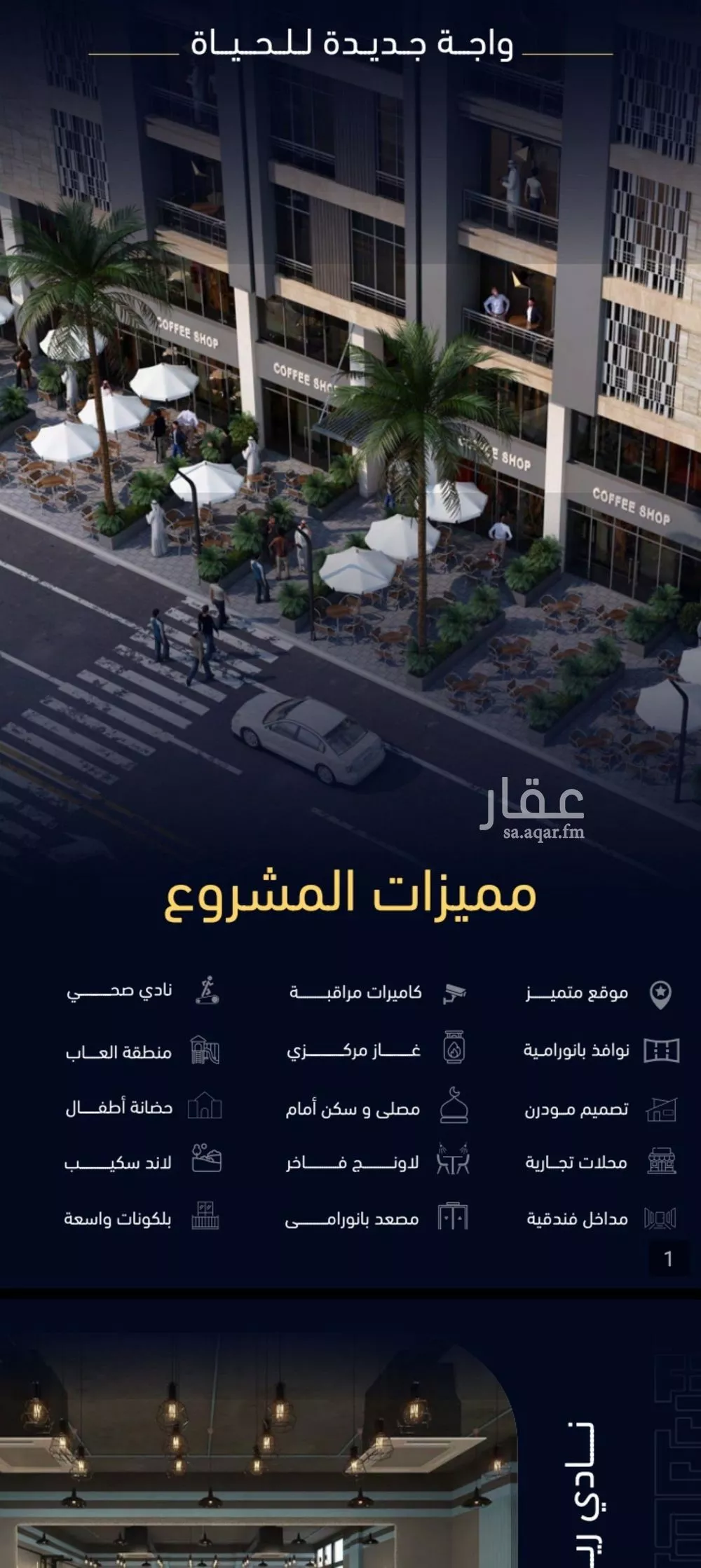 شقة 5 غرف في مشرفة 7