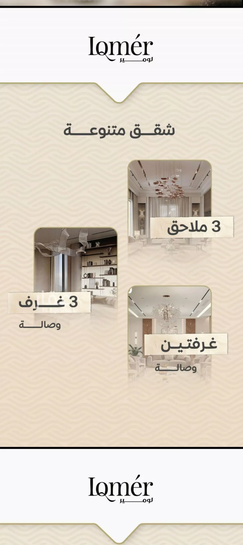 3 bedroom floor in Mishrifah 2