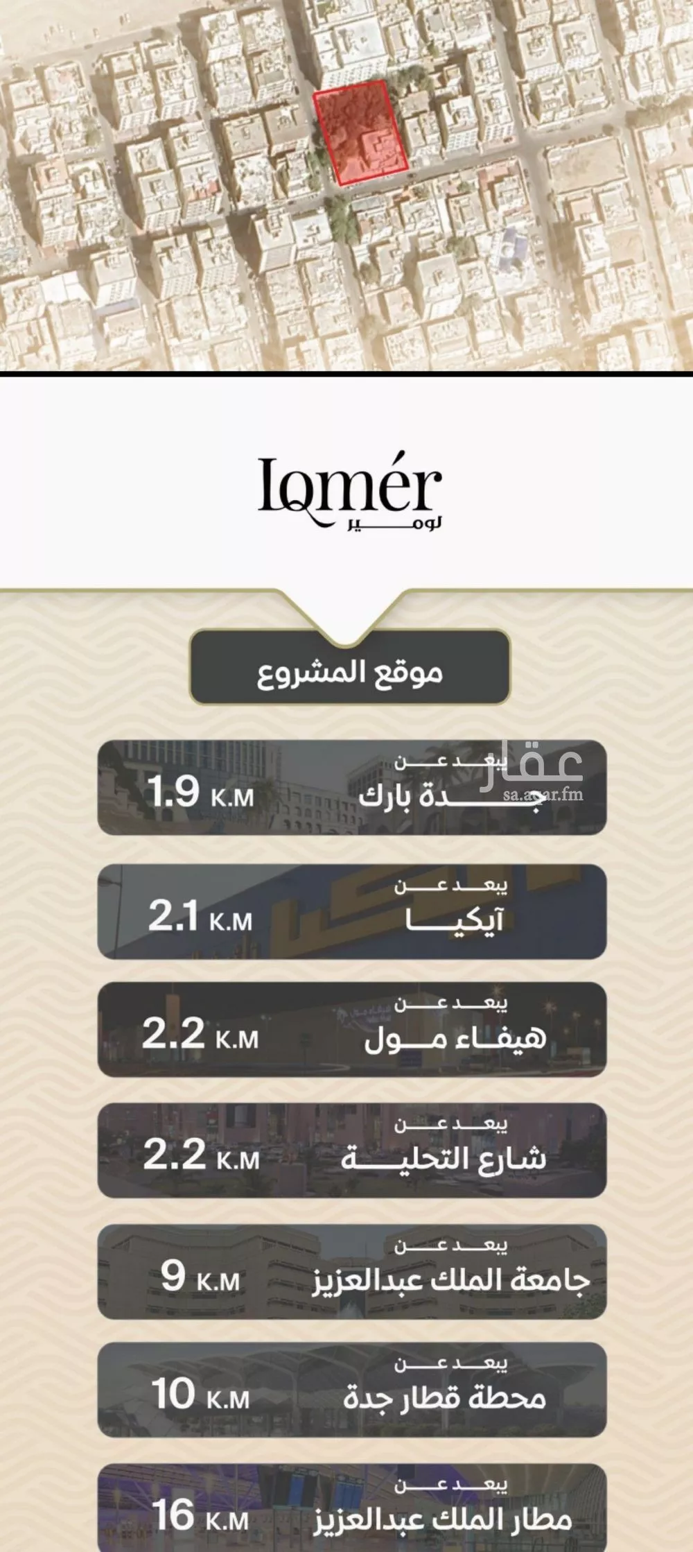 3 bedroom floor in Mishrifah 4