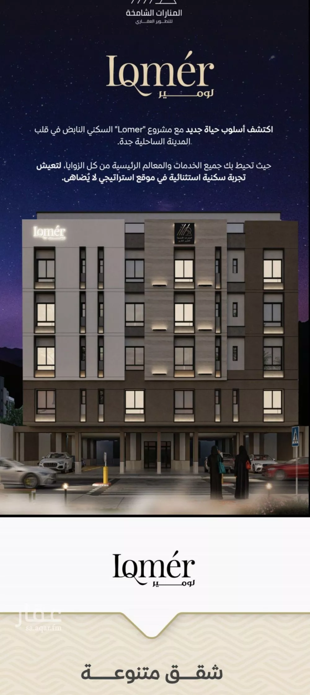 3 bedroom floor in Mishrifah 8