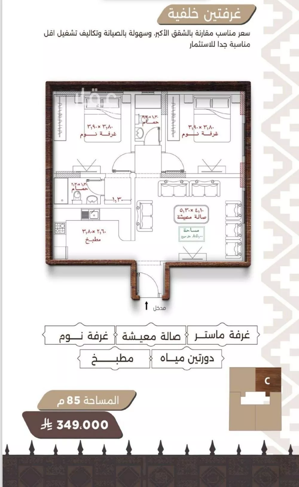 2 bedroom apartment in Al Naeem 2