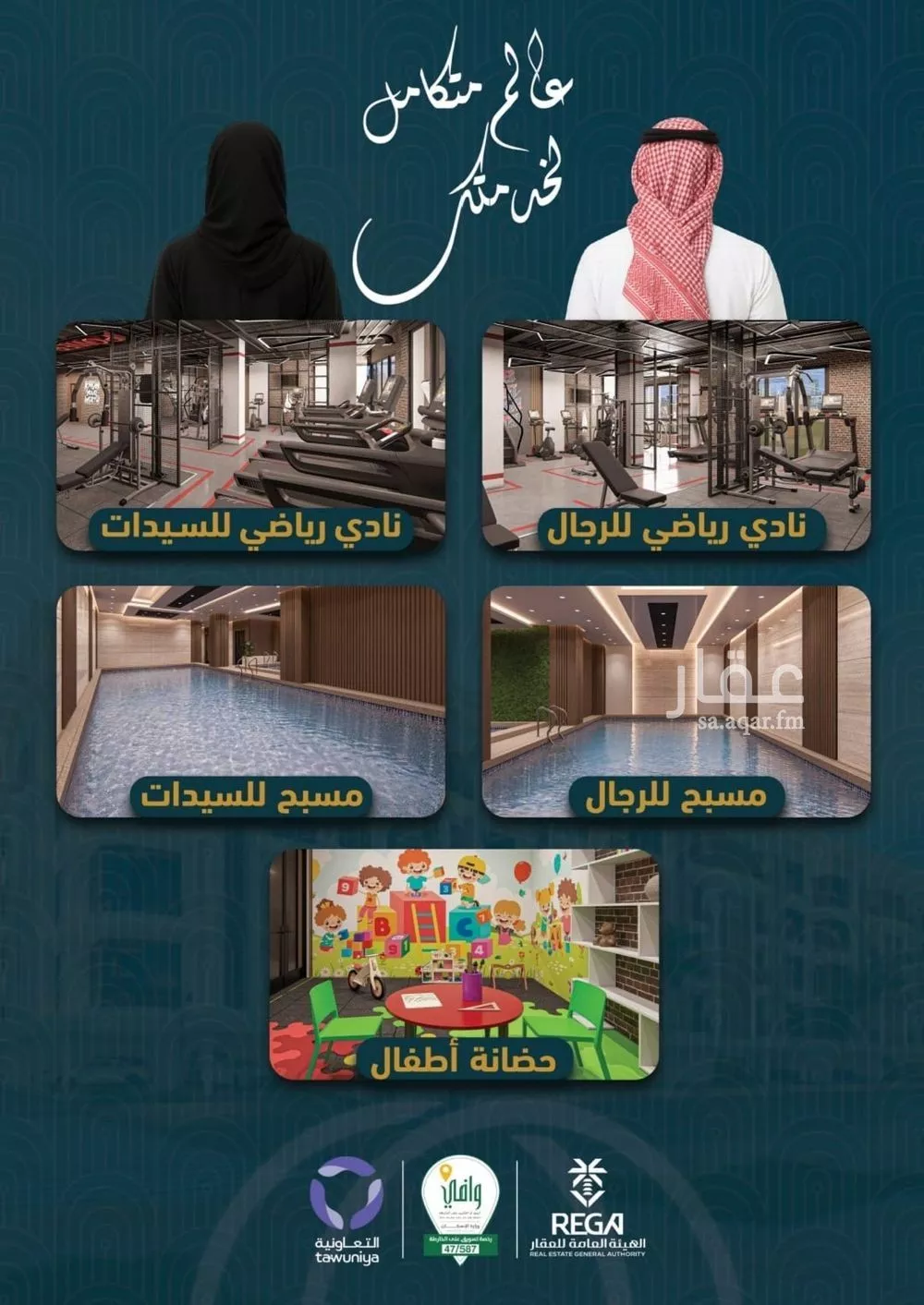 4 bedroom apartment in Al Sawari 2
