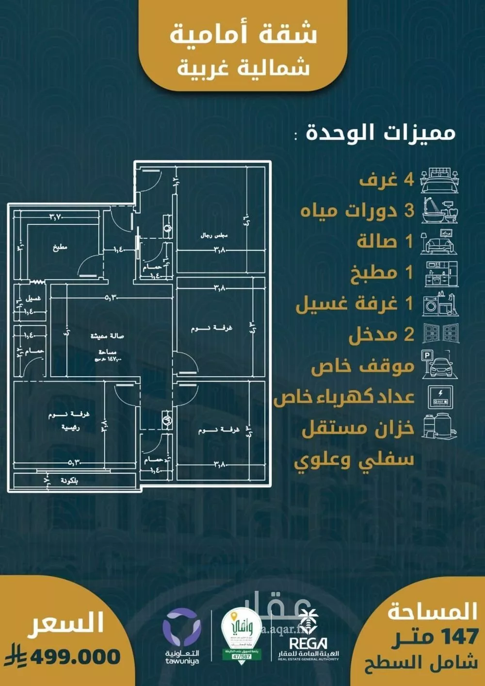 4 bedroom apartment in Al Sawari 6