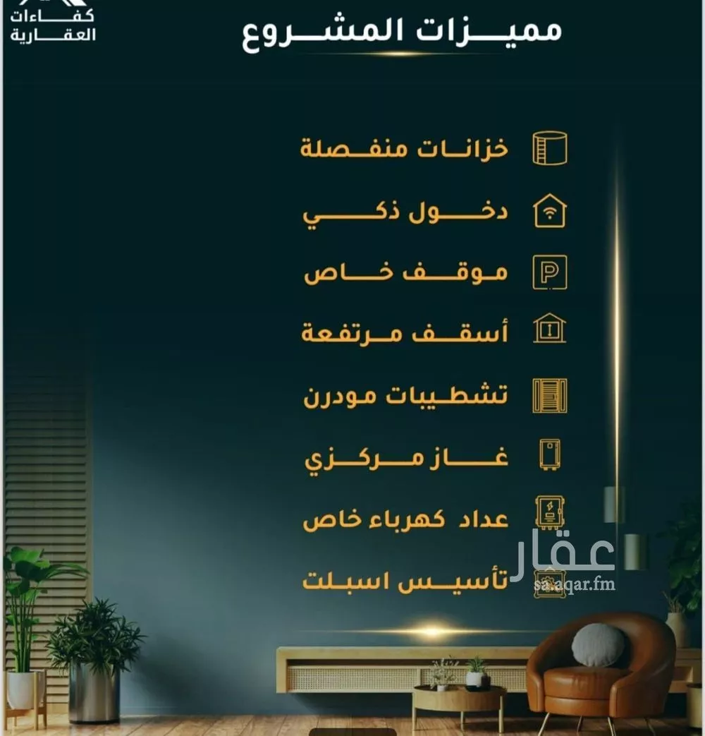 3 bedroom apartment in Al Thaghr 2