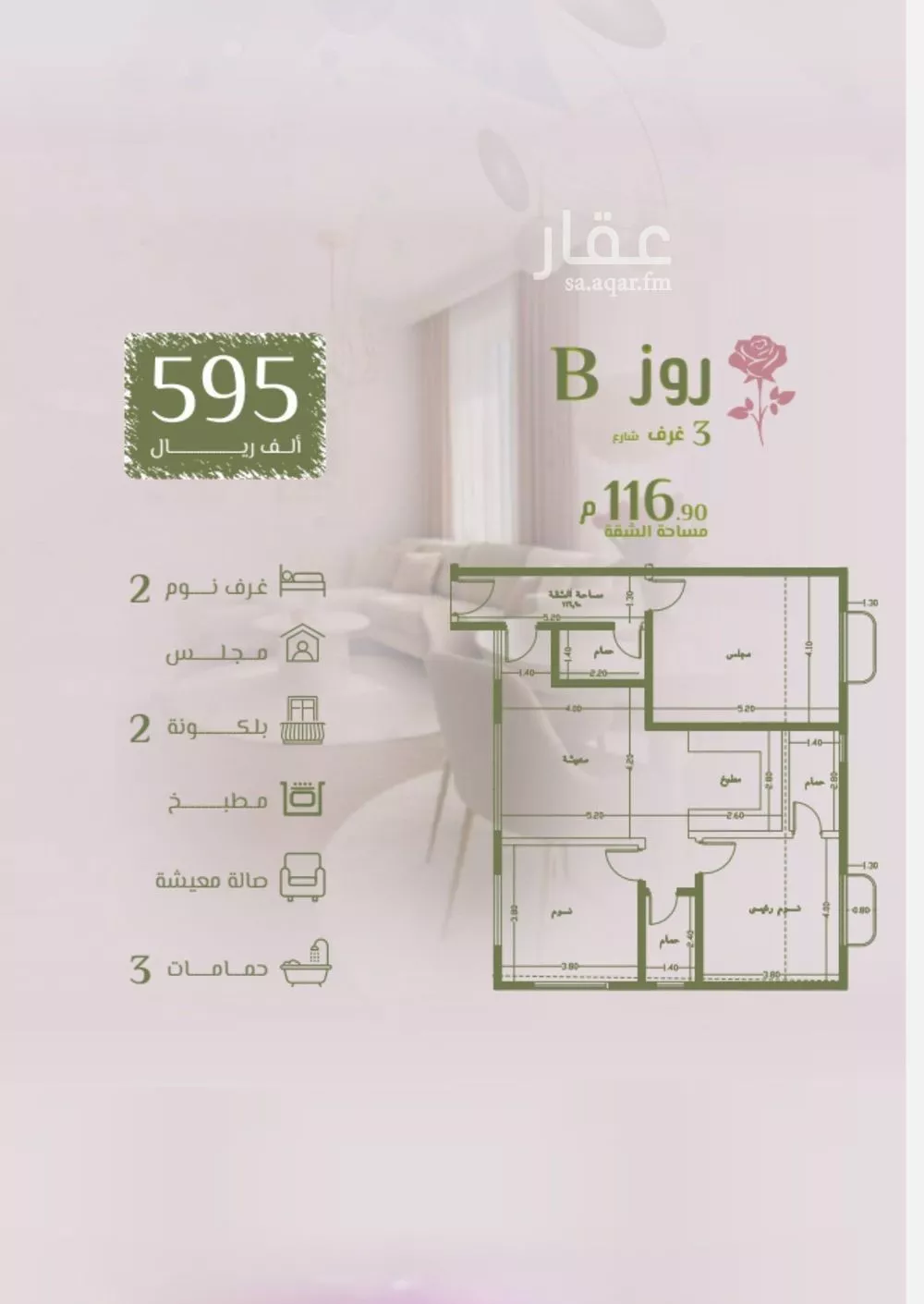 3 bedroom apartment in Al Rawdah 3