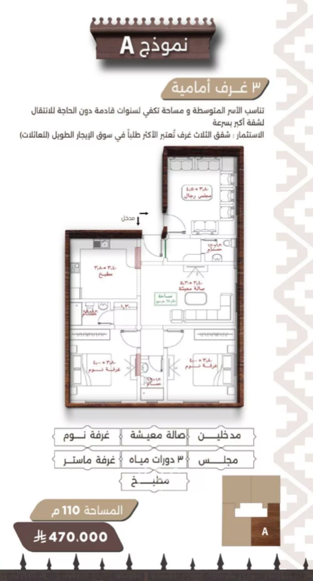 3 bedroom apartment in Al Naeem 2