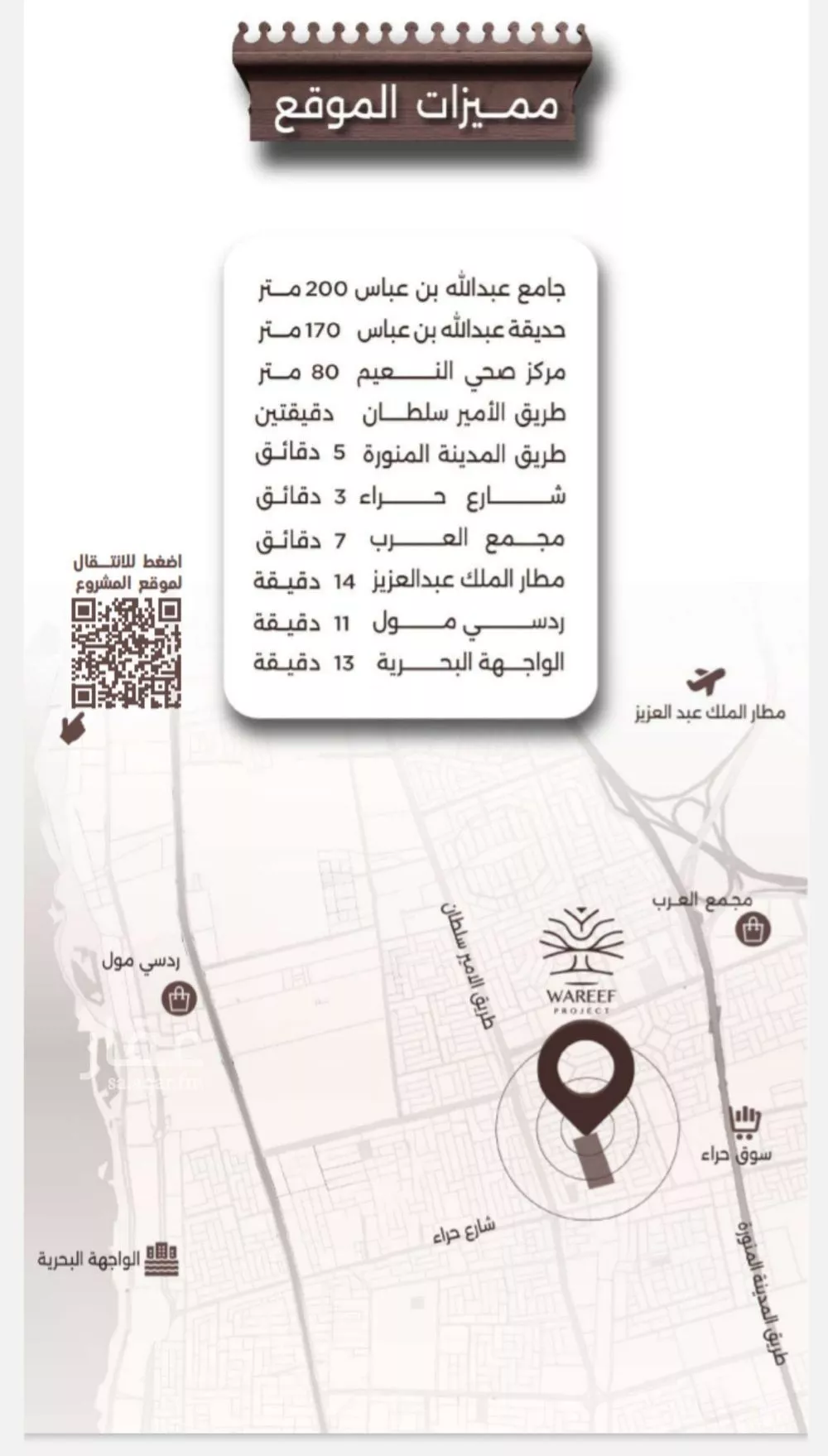 3 bedroom apartment in Al Naeem 4