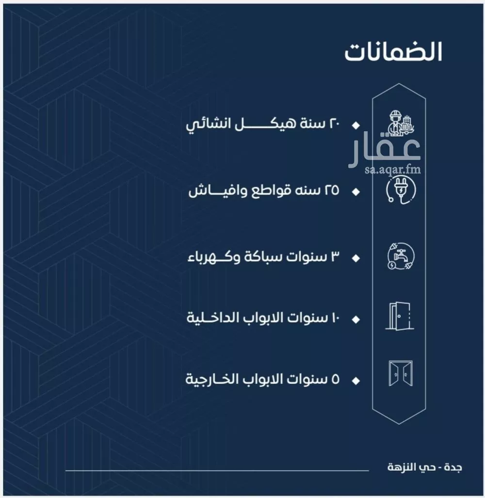 2 bedroom apartment in Al Nuzhah, Jeddah 4