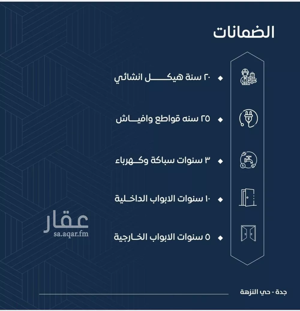 2 bedroom apartment in Al Nuzhah, Jeddah 6