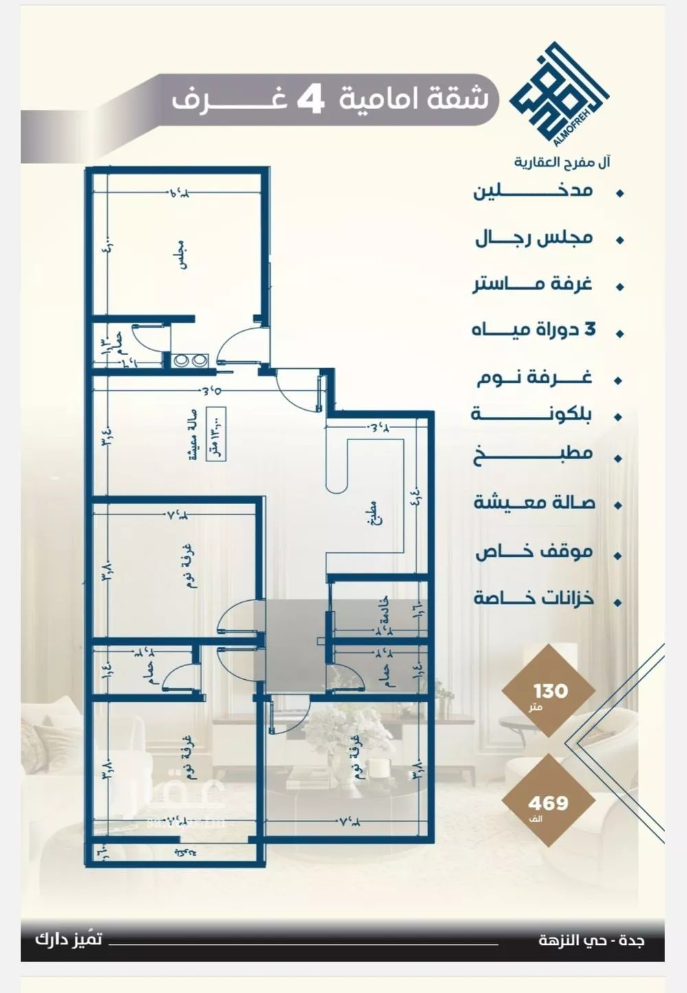 2 bedroom apartment in Al Nuzhah, Jeddah 10
