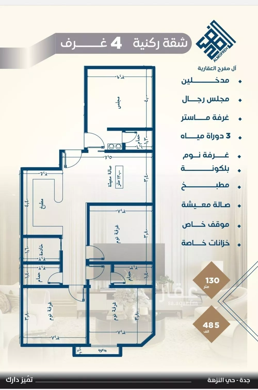 2 bedroom apartment in Al Nuzhah 7