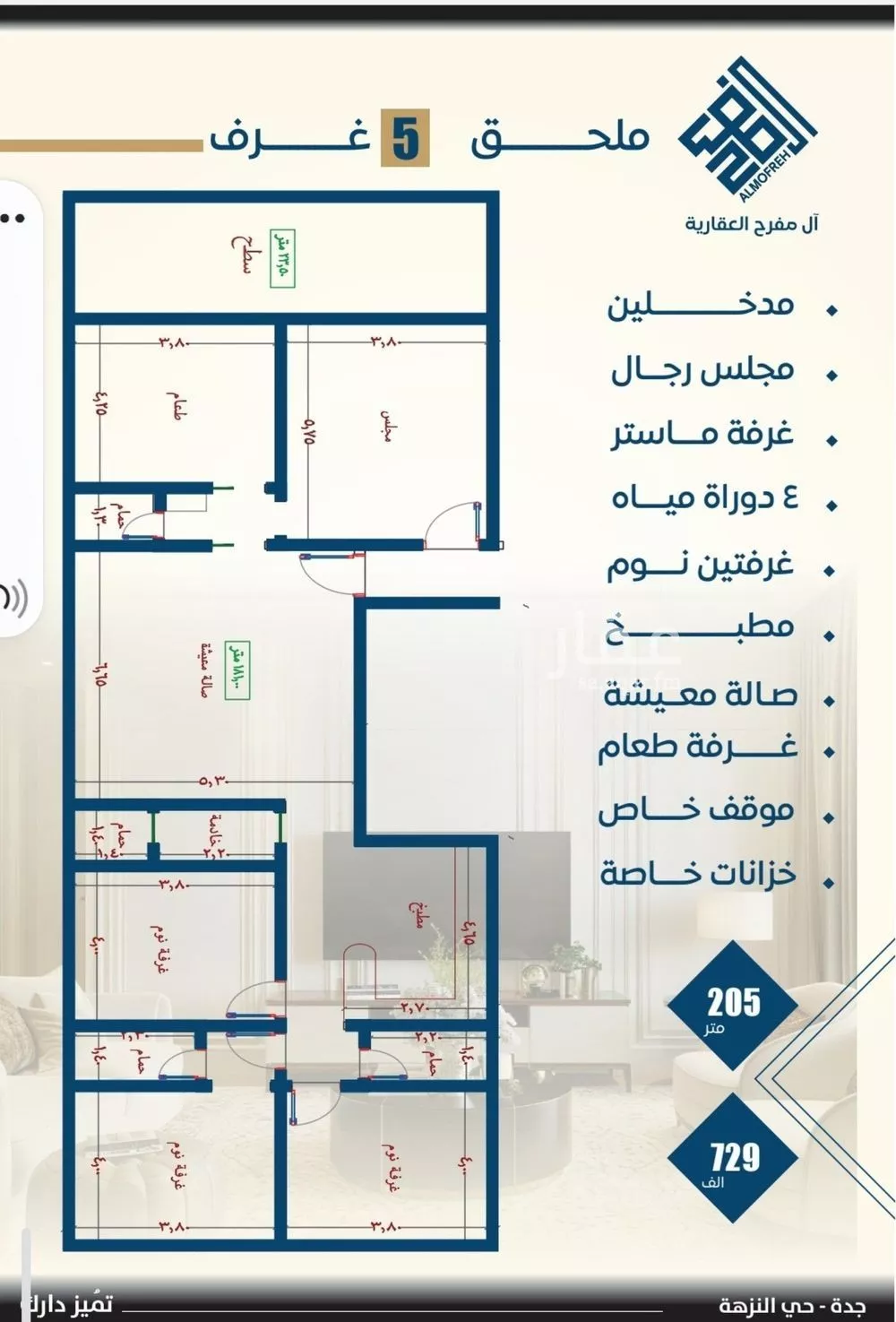 3 bedroom apartment in Al Nuzhah 4