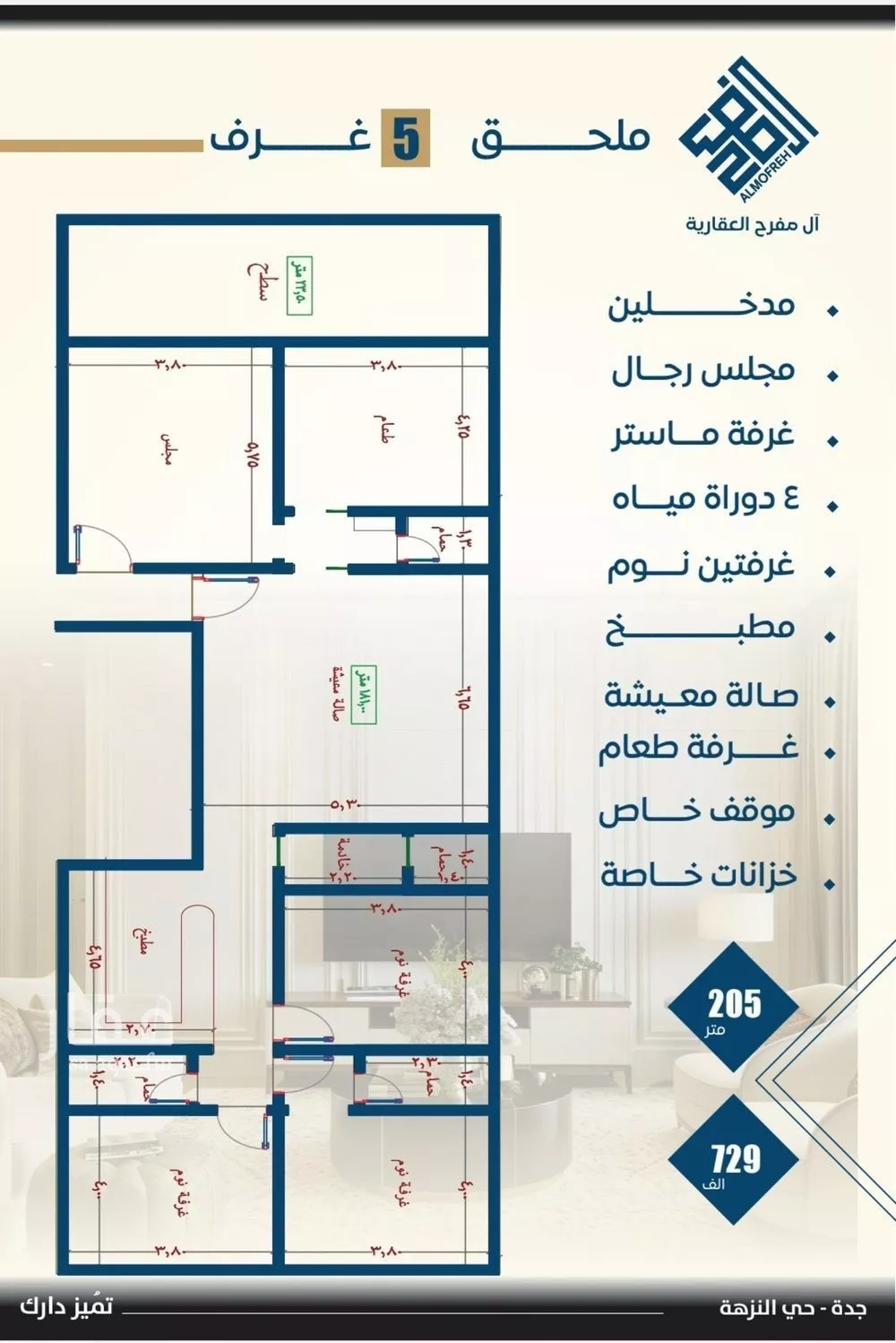 3 bedroom apartment in Al Nuzhah 8