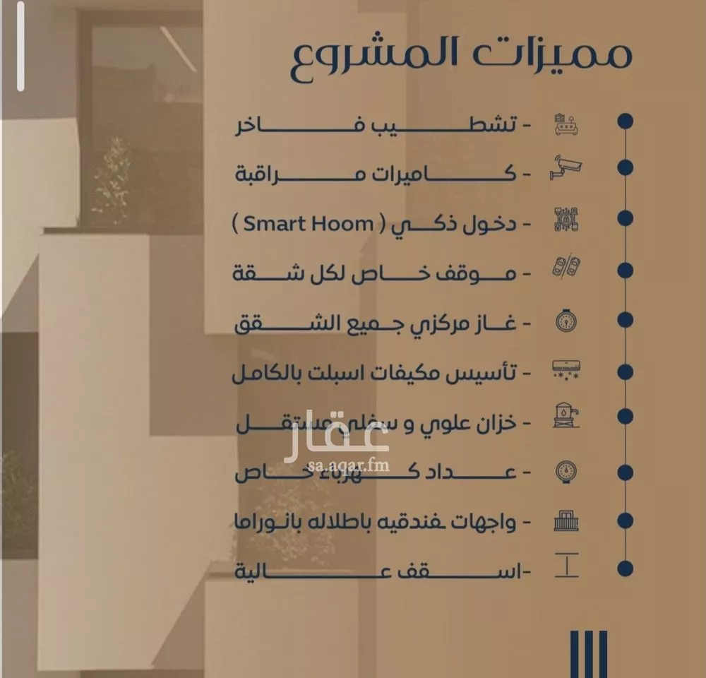 شقة 4 غرف في النزهة 11