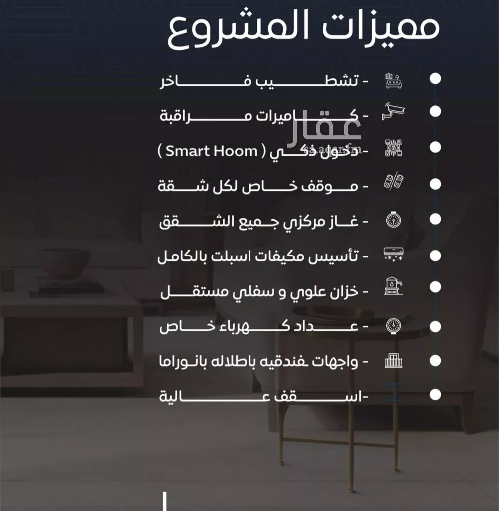 شقة 4 غرف في النزهة 13