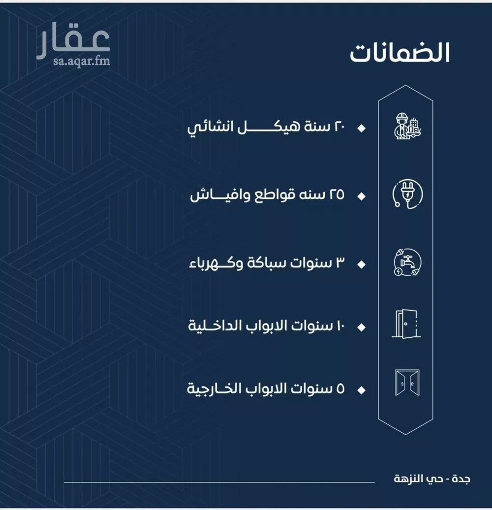 شقة 4 غرف في النزهة 6