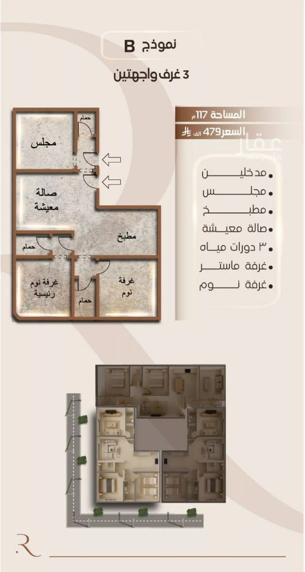 4 bedroom apartment in Al Faisaliyyah, Jeddah 11