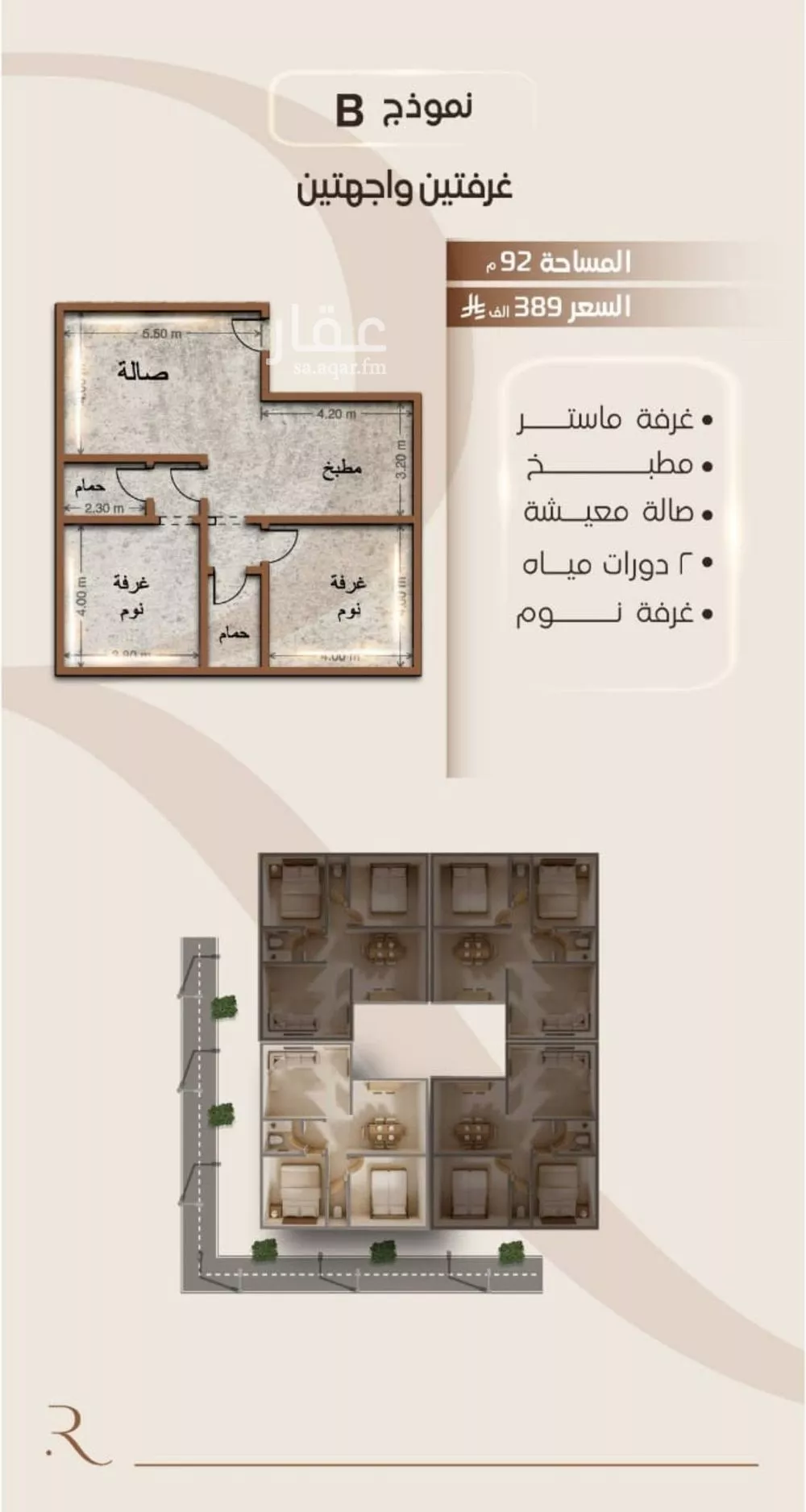 4 bedroom apartment in Al Faisaliyyah, Jeddah 6