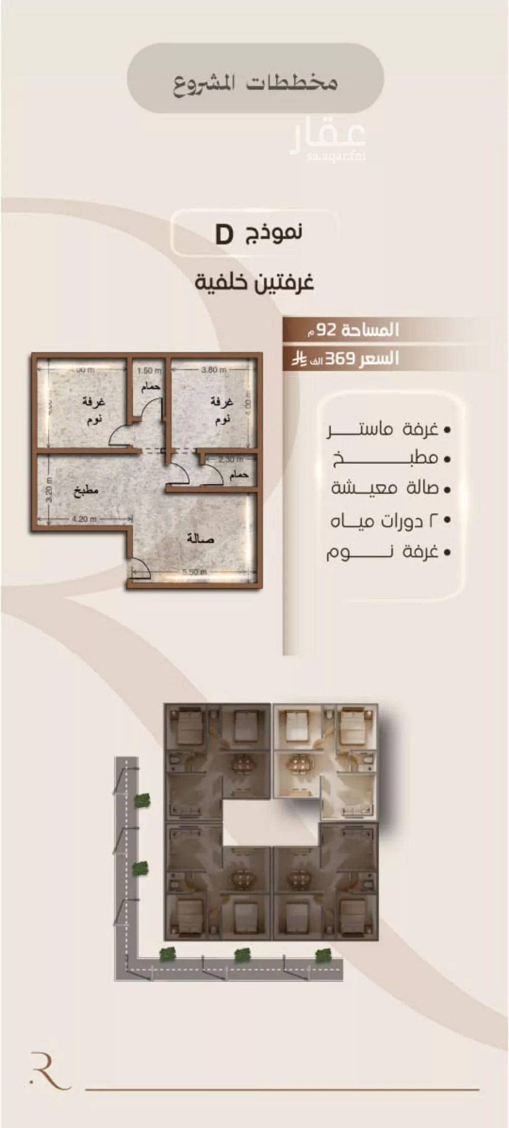 4 bedroom apartment in Al Faisaliyyah, Jeddah 7