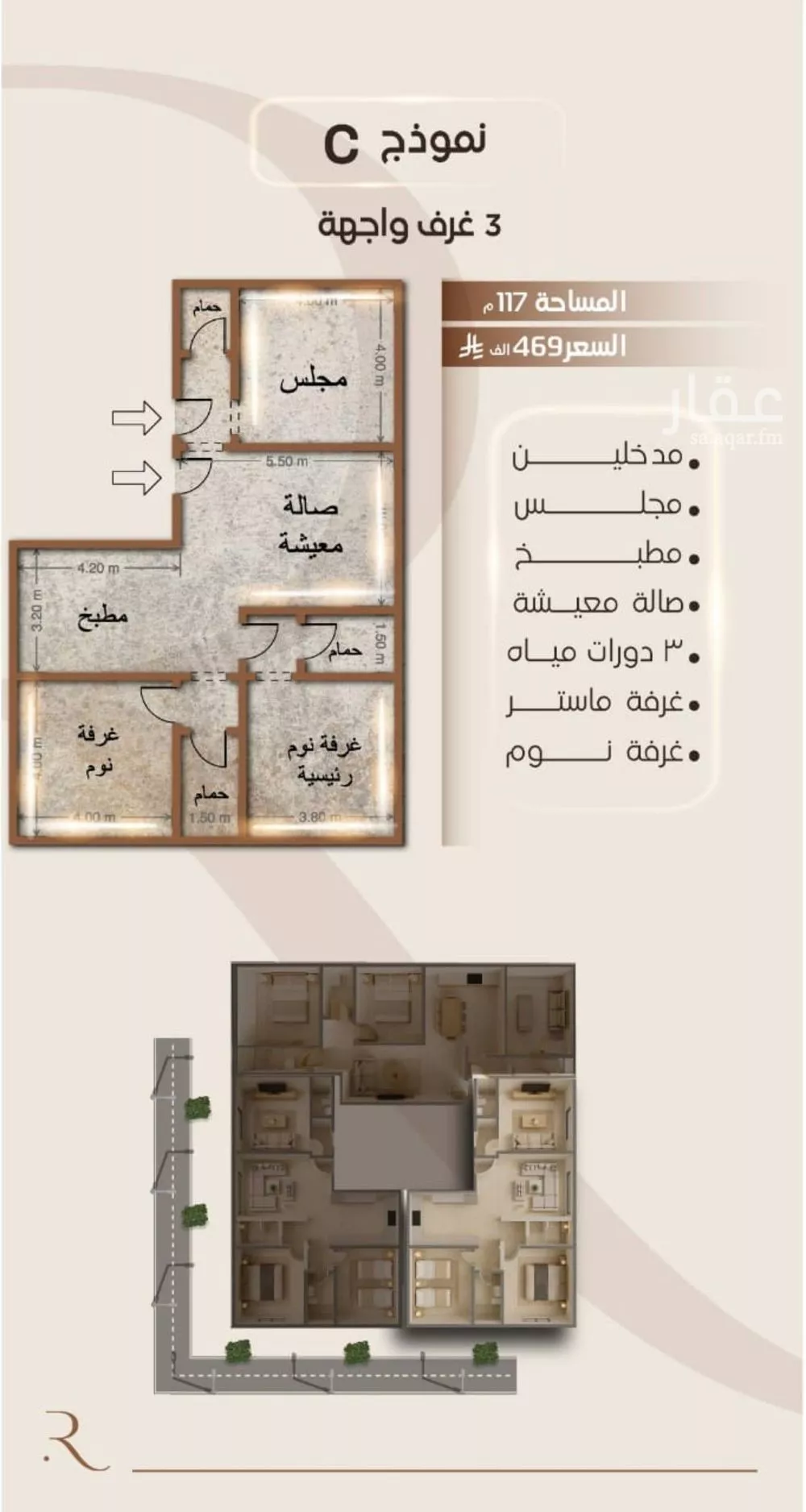4 bedroom apartment in Al Faisaliyyah, Jeddah 8