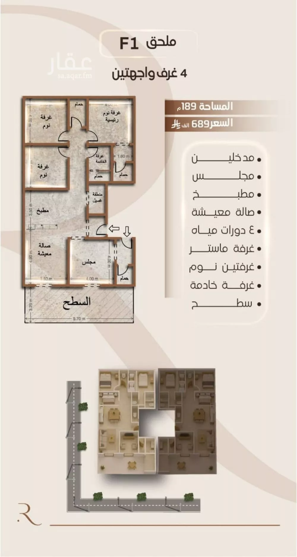 4 bedroom apartment in Al Faisaliyyah, Jeddah 9