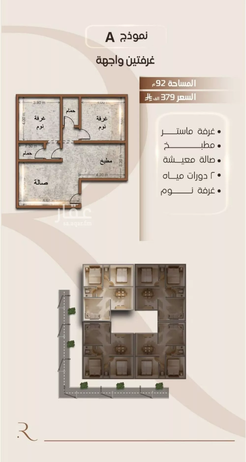 4 bedroom apartment in Al Faisaliyyah, Jeddah 10