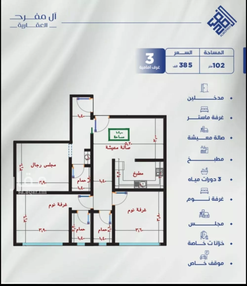 3 bedroom apartment in Al Bawadi 2