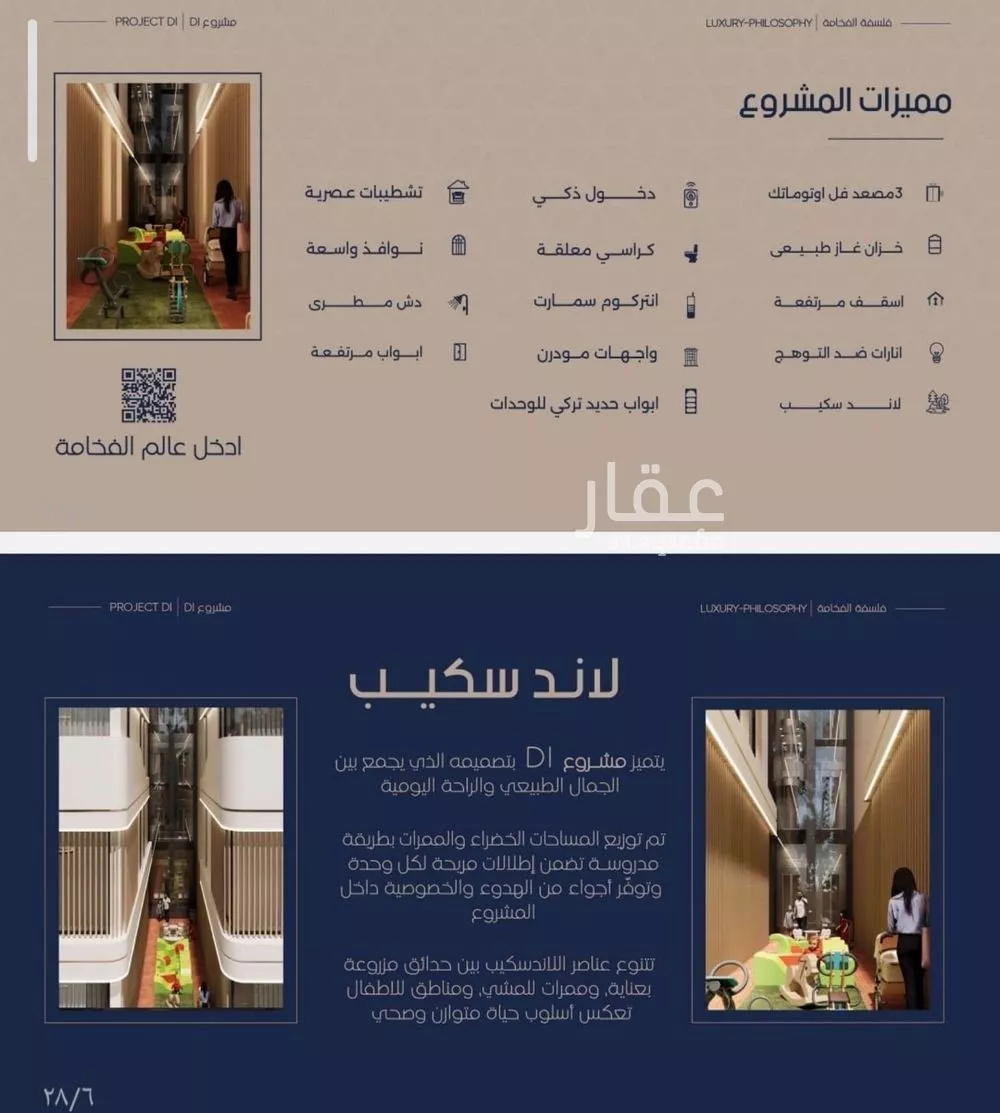 2 bedroom apartment in Al Marwa, Jeddah 8
