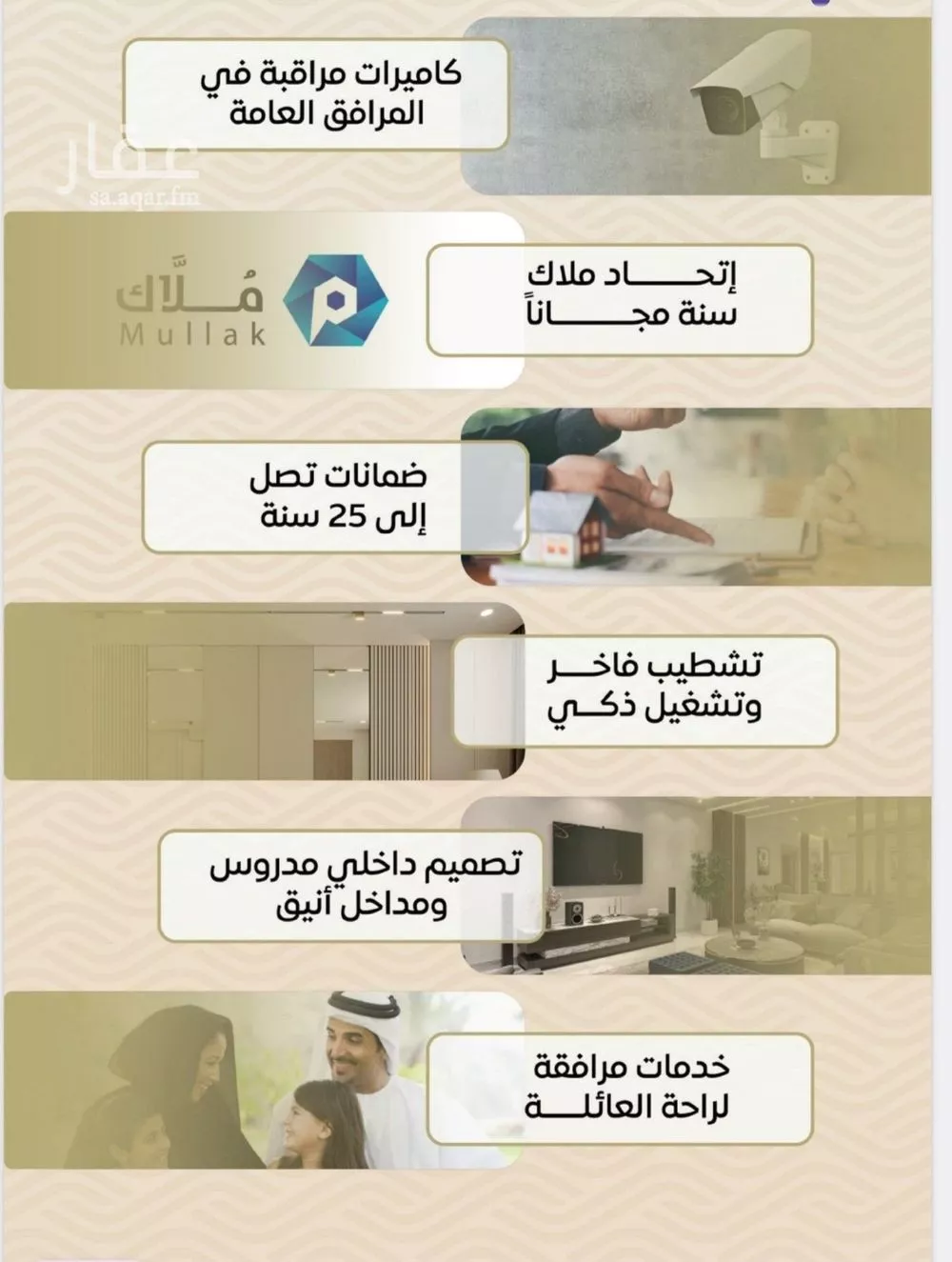 3 bedroom apartment in Mishrifah 2