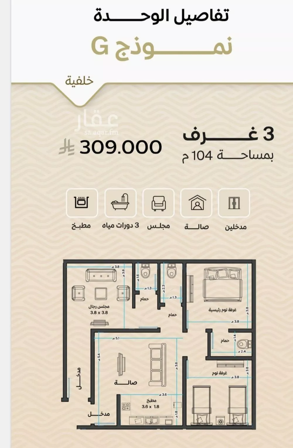 3 bedroom apartment in Mishrifah 3