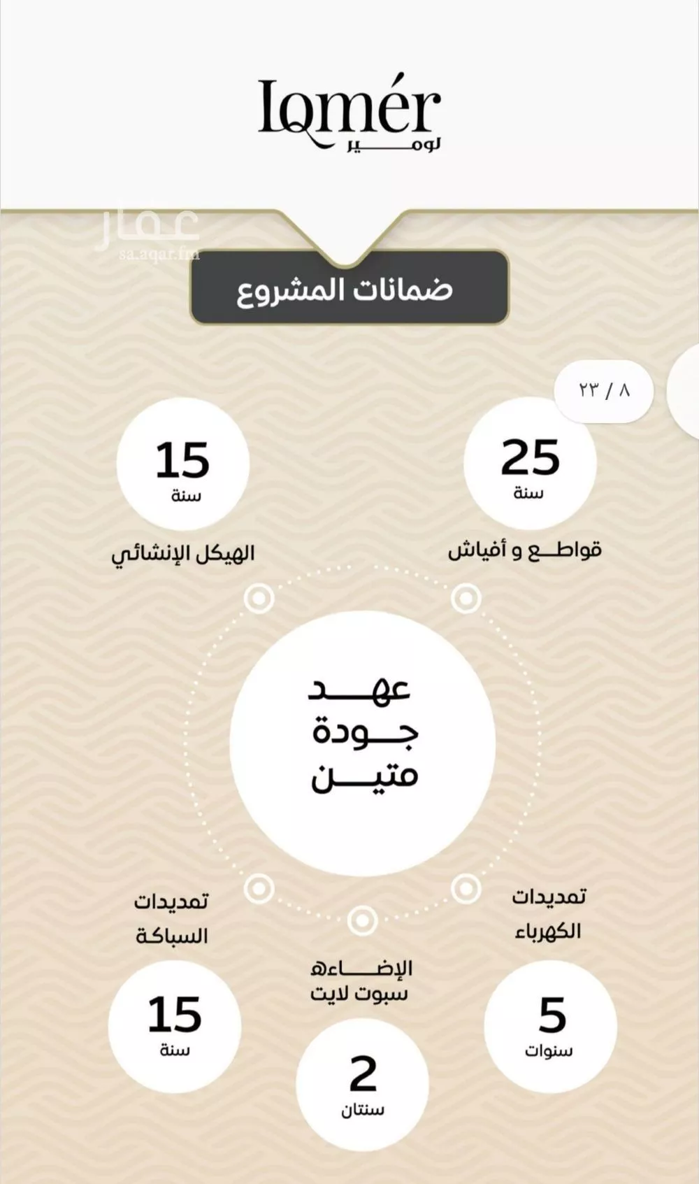 3 bedroom apartment in Mishrifah 6