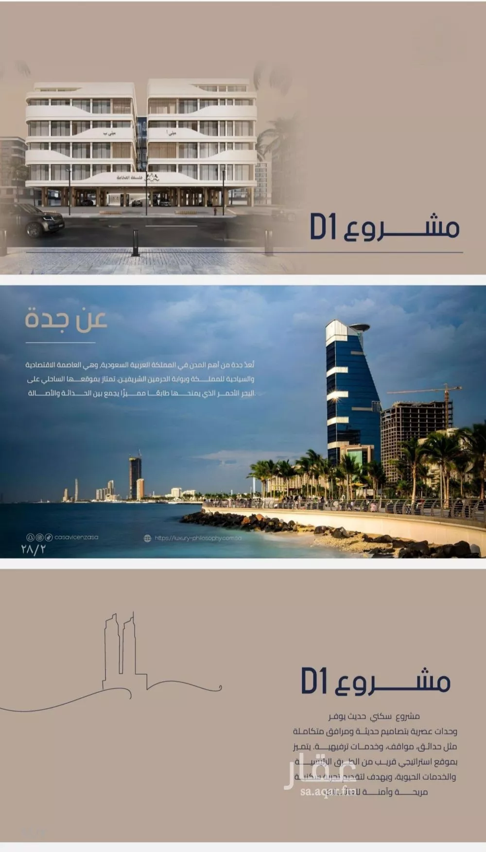 3 bedroom apartment in Al Marwa 2