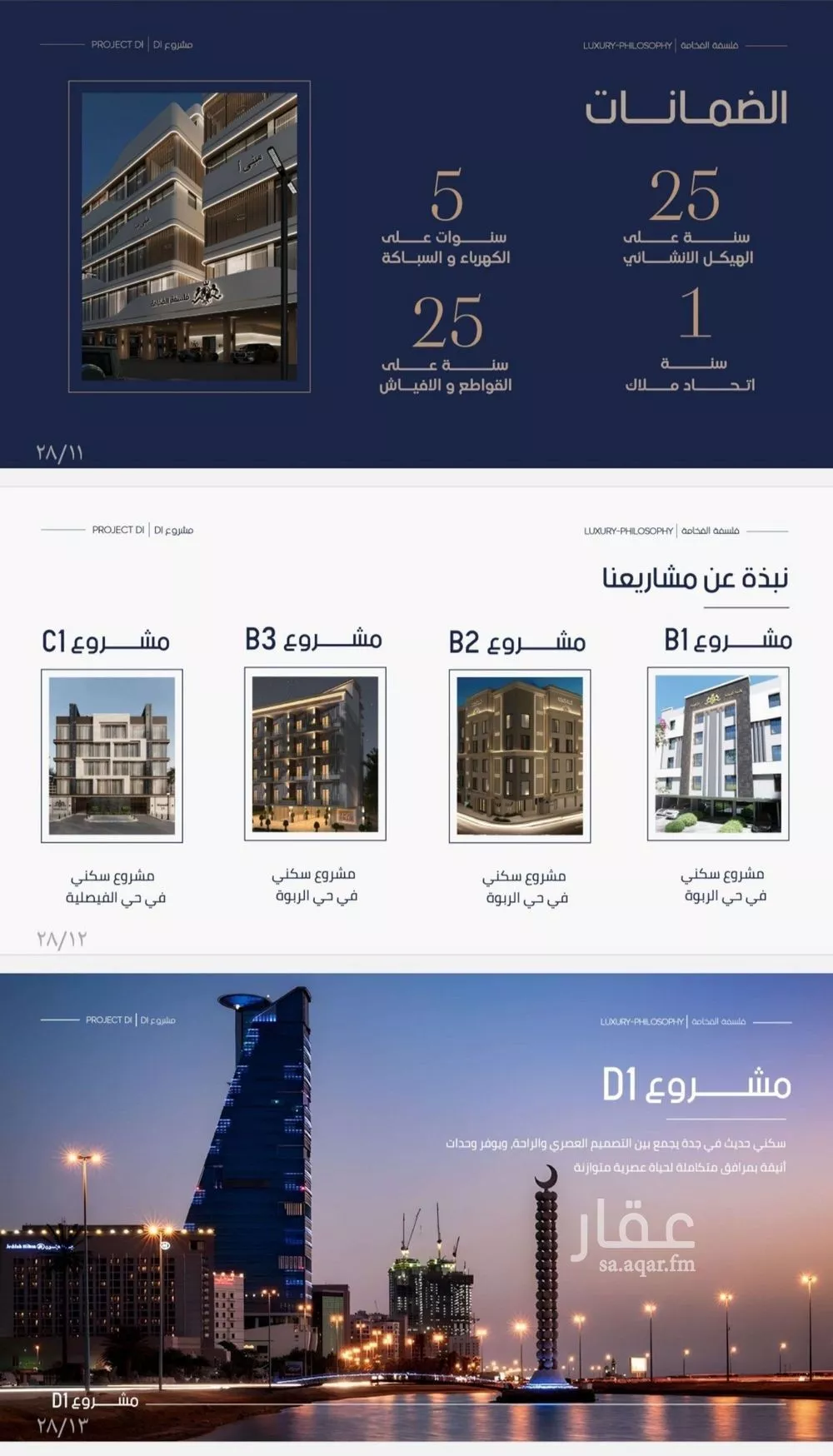 3 bedroom apartment in Al Marwa 3