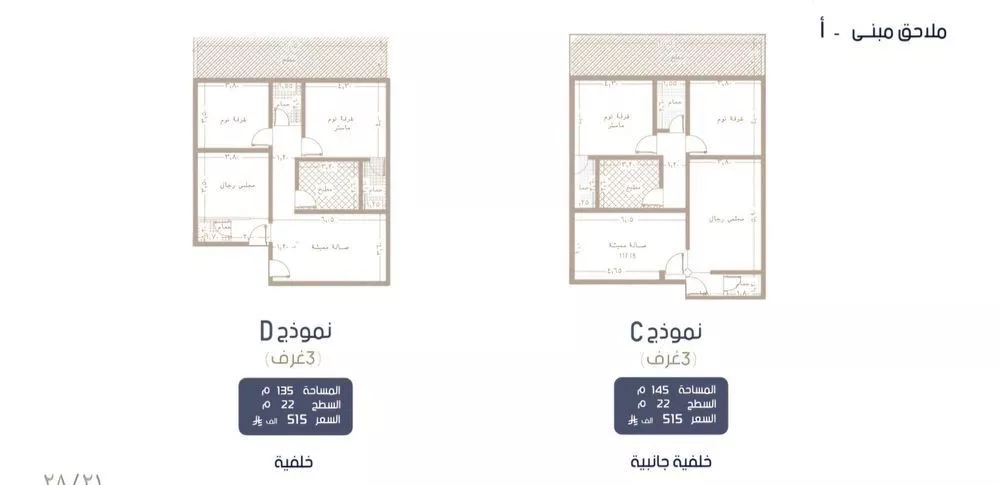 3 bedroom apartment in Al Marwa 5
