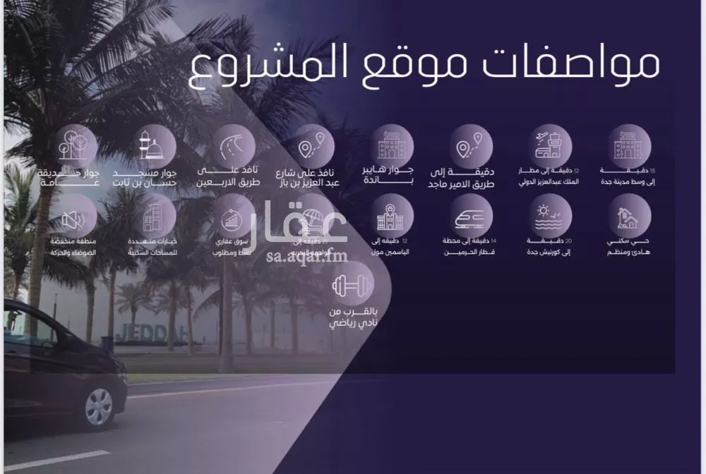 شقة 4 غرف في الصفا 3