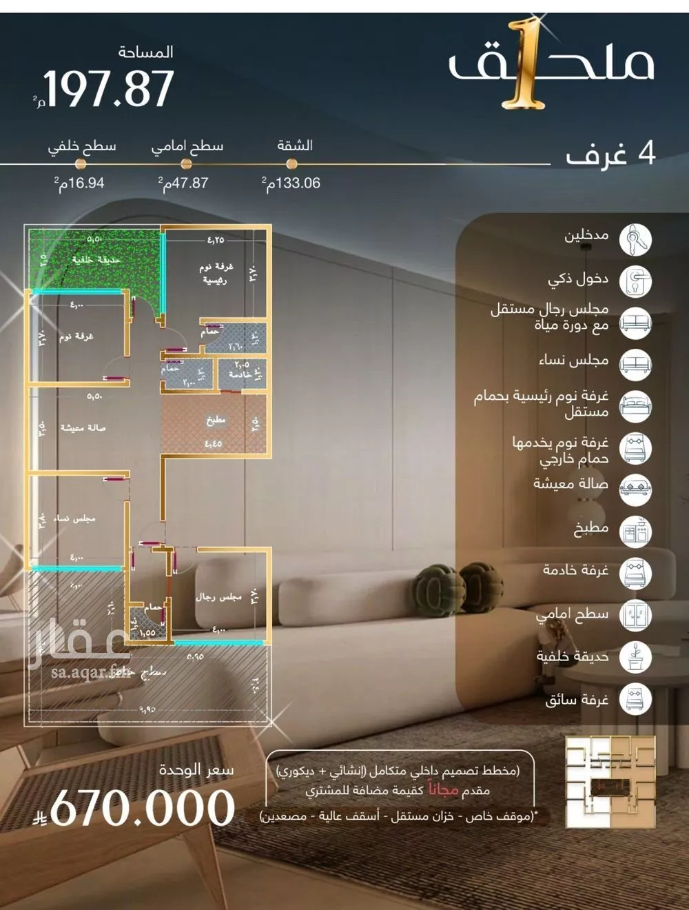 5 bedroom apartment in Al Marwa 4