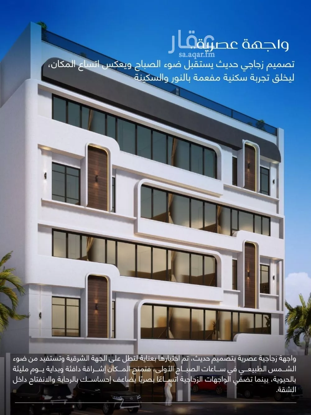 5 bedroom apartment in Al Marwa 5
