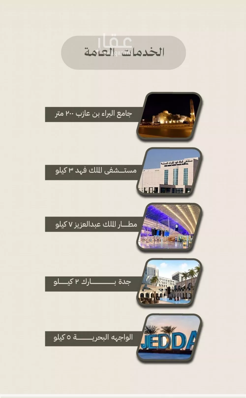 شقة 3 غرف في الفيصلية 4