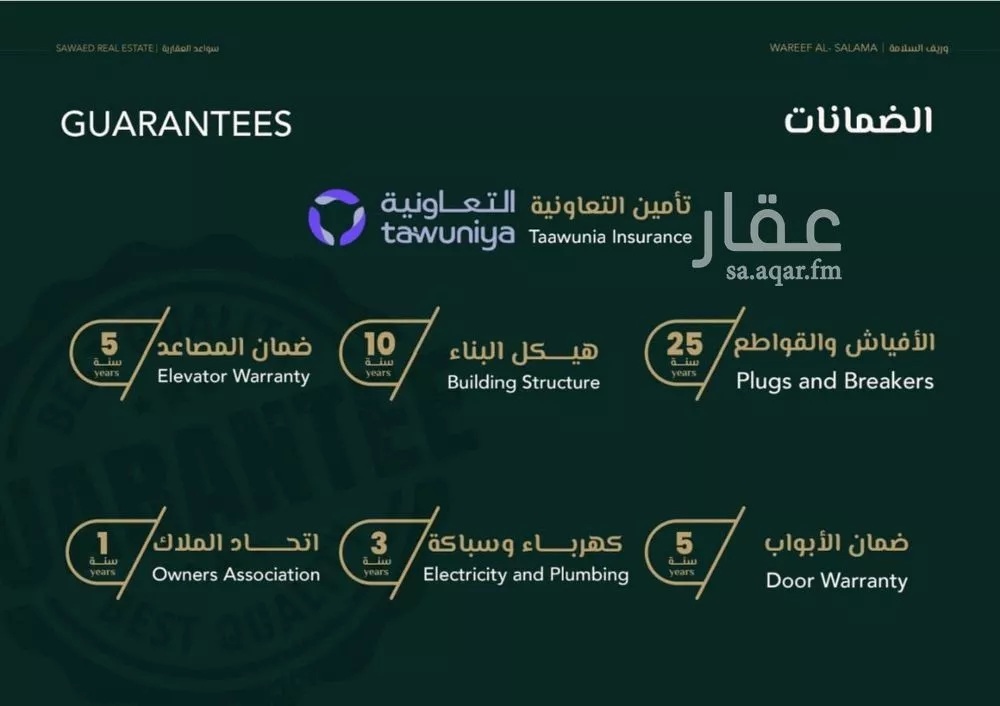 3 bedroom apartment in Al Salamah 2