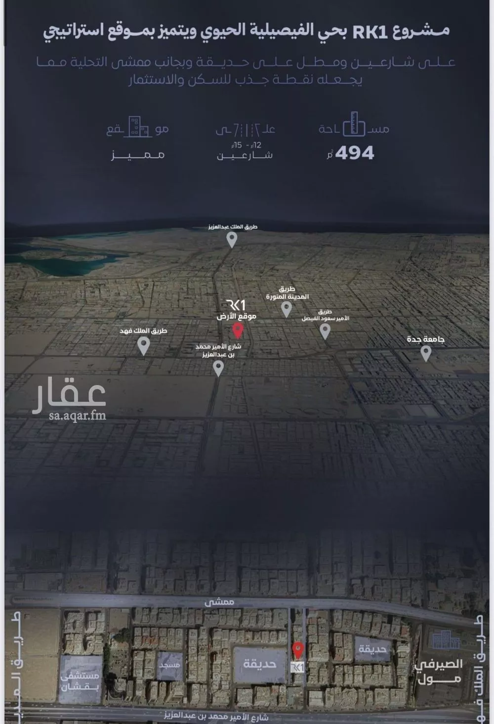 3 bedroom apartment in Al Faisaliyyah 4