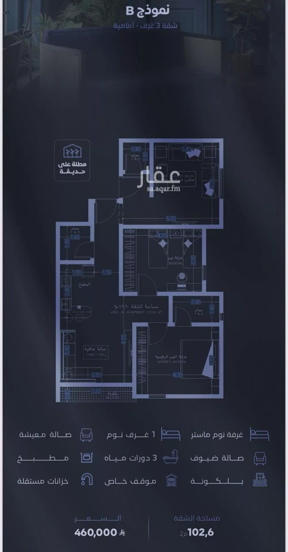 3 bedroom apartment in Al Faisaliyyah 5