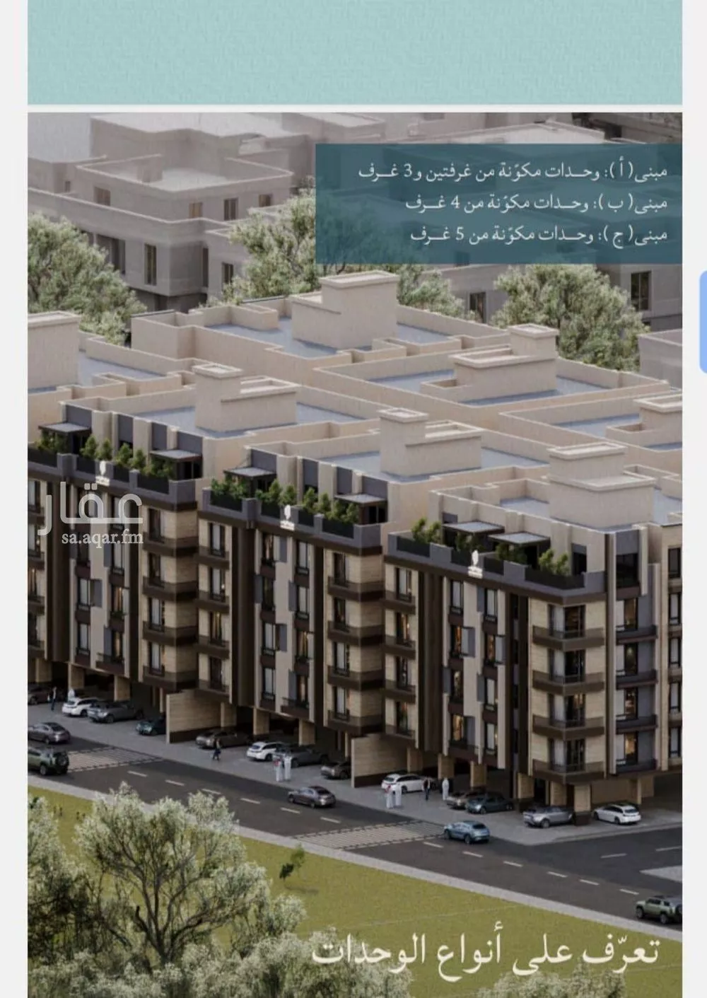 دور 3 غرف في الياقوت 3