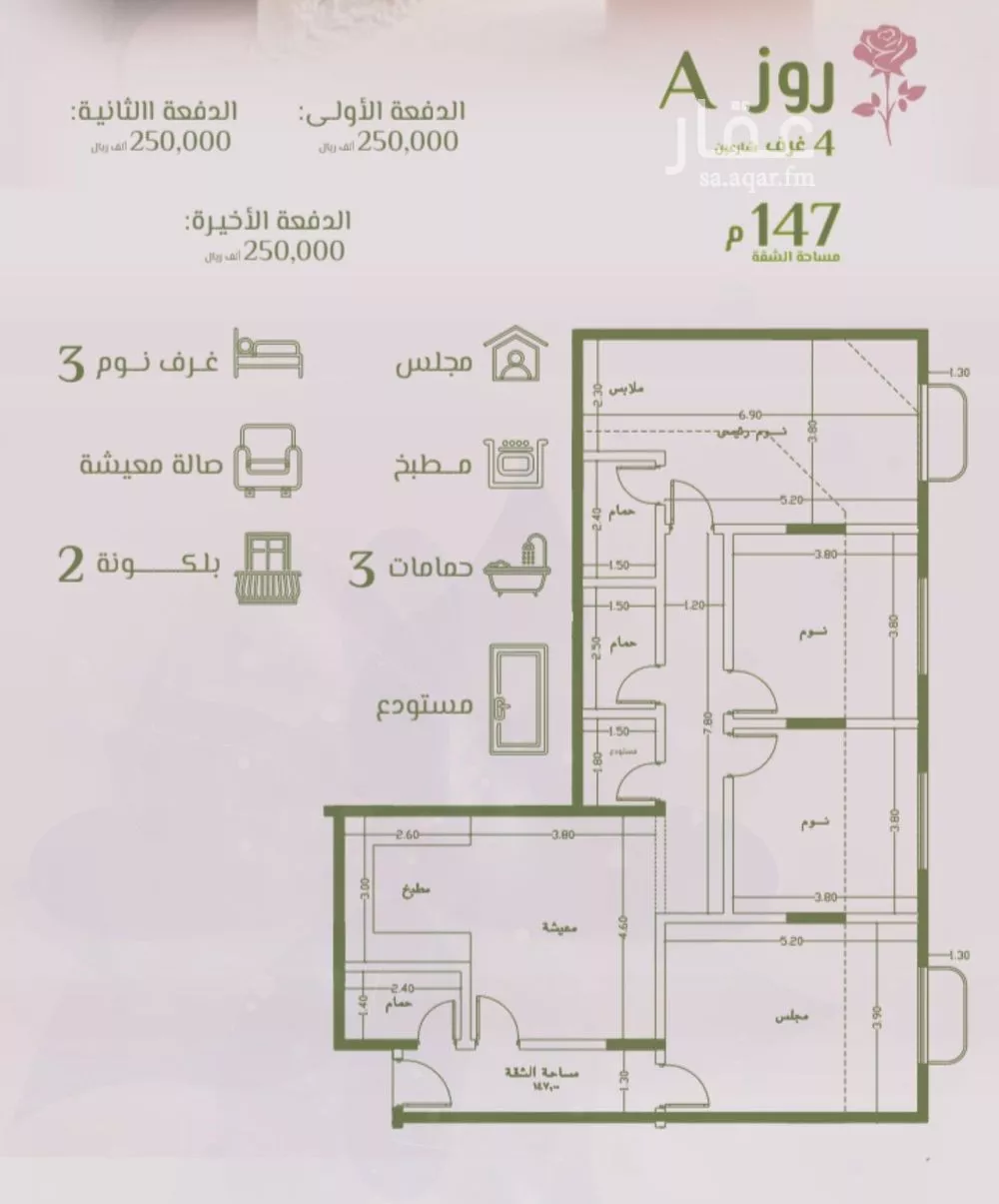 4 bedroom apartment in Al Rawdah 2